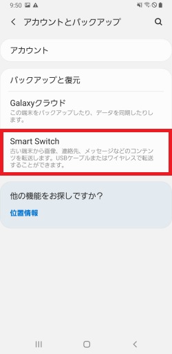 「Smart Switch」を押します。