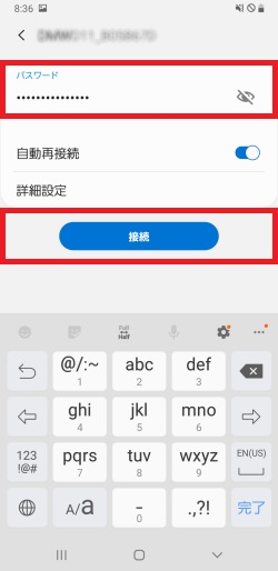 パスワードを入力し接続を押します