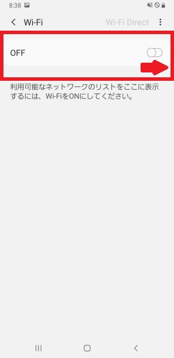 設定から Wi-Fi のスイッチを ON にします