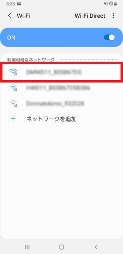 接続からのネットワーク選択