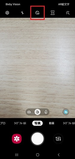 赤枠の「タイマー」のアイコンを押すことで設定できます。