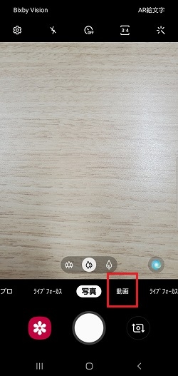 動画を撮影する場合は、撮影モードを「動画」に切り替えた上で、シャッターボタンを押してください。