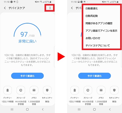 説明画像