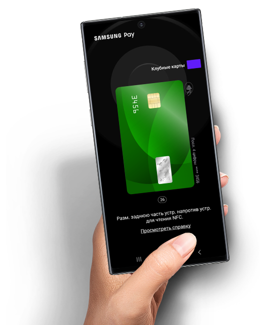 Samsung Pay