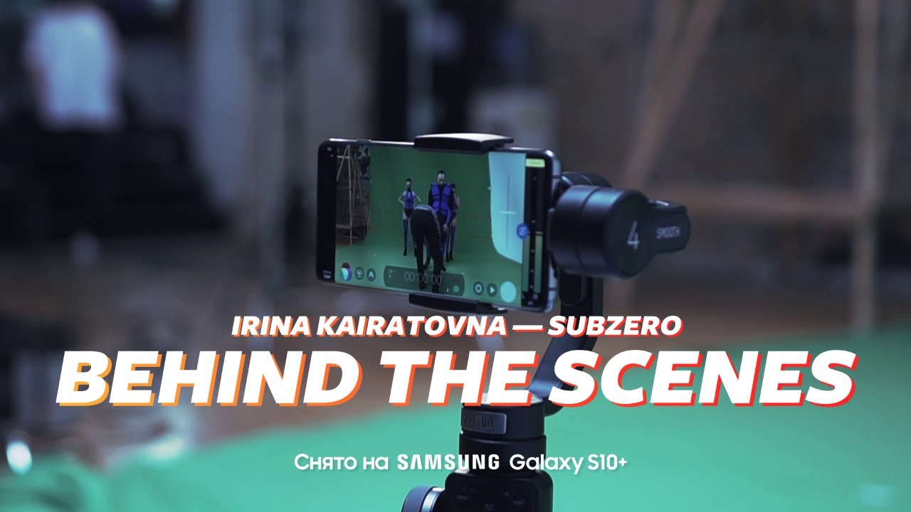 БЭКСТЕЙДЖ | Irina Kairatovna — SUBZERO | Снято на Galaxy S10+ БЭКСТЕЙДЖ | Irina Kairatovna — SUBZERO | Снято на Galaxy S10+