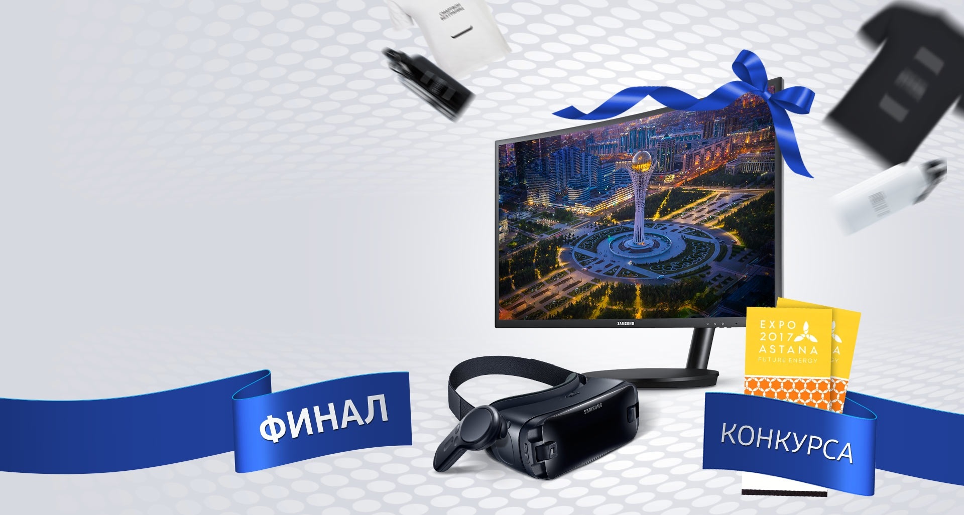 Samsung объявляет марафон подарков