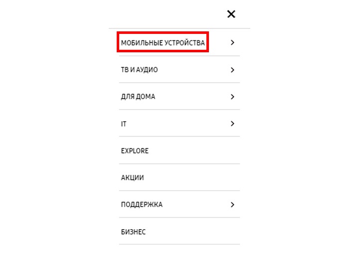 Увеличенное изображение меню «МОБИЛЬНЫЕ» на панели глобальной навигации Samsung.com на мобильном устройстве