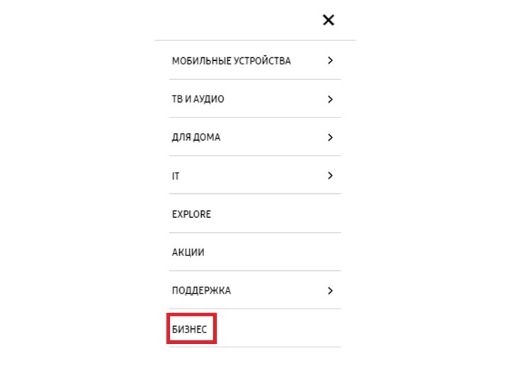 Увеличенное изображение меню «БИЗНЕС» на панели глобальной навигации Samsung.com на мобильном устройстве