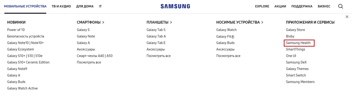 Увеличенное изображение меню «Samsung Pay» на панели глобальной навигации Samsung.com