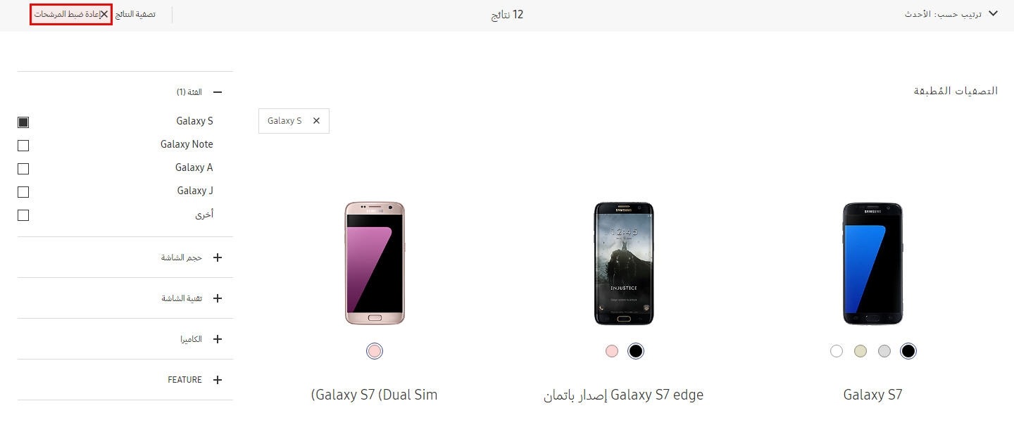 clear all of filter menu area