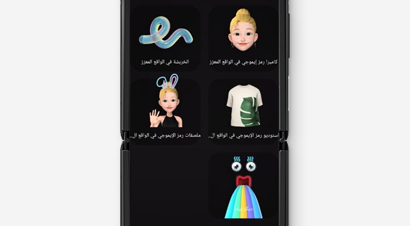 لقطة شاشة لميزات AR Zone