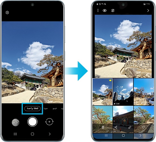 صورة لجهاز Galaxy S20 باستخدام خاصية لقطة واحدة