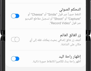 لقطة شاشة الخاصة بطرق التصوير المختلفة