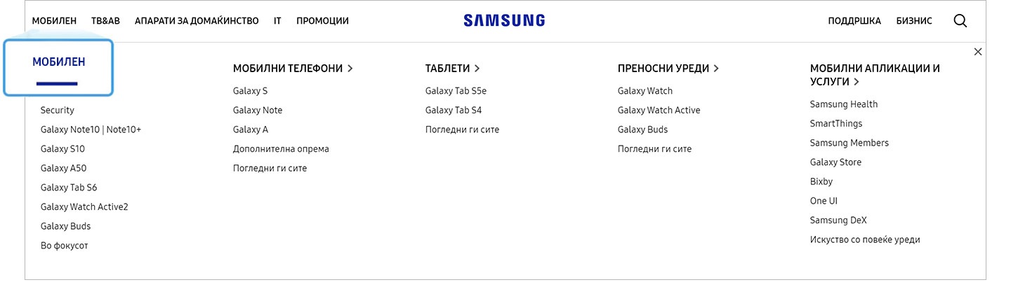 Зголемена слика од менито Mobile на Samsung.com GNB