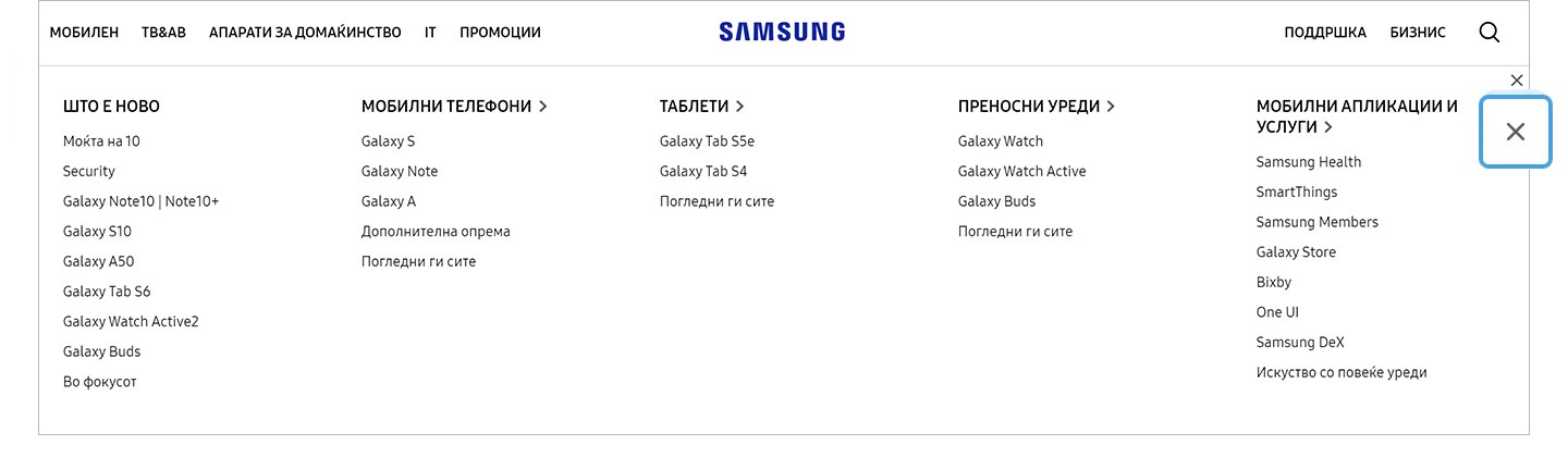 Зголемена слика од копчето Close на Samsung.com GNB
