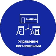 Значок: управление поставщиками