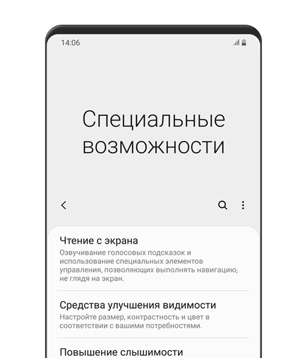 Отображается меню «Специальные возможности». Здесь находятся пункты «Чтение с экрана», «Средства улучшения видимости», «Повышение слышимости» и «Нарушение координации и взаимодействие».