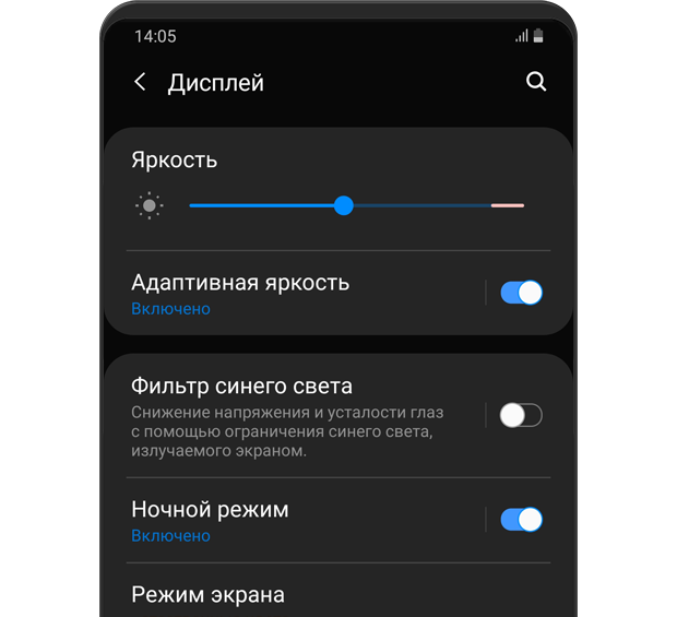 Отображается меню “Отображение”. Включен параметр адаптивной яркости.
