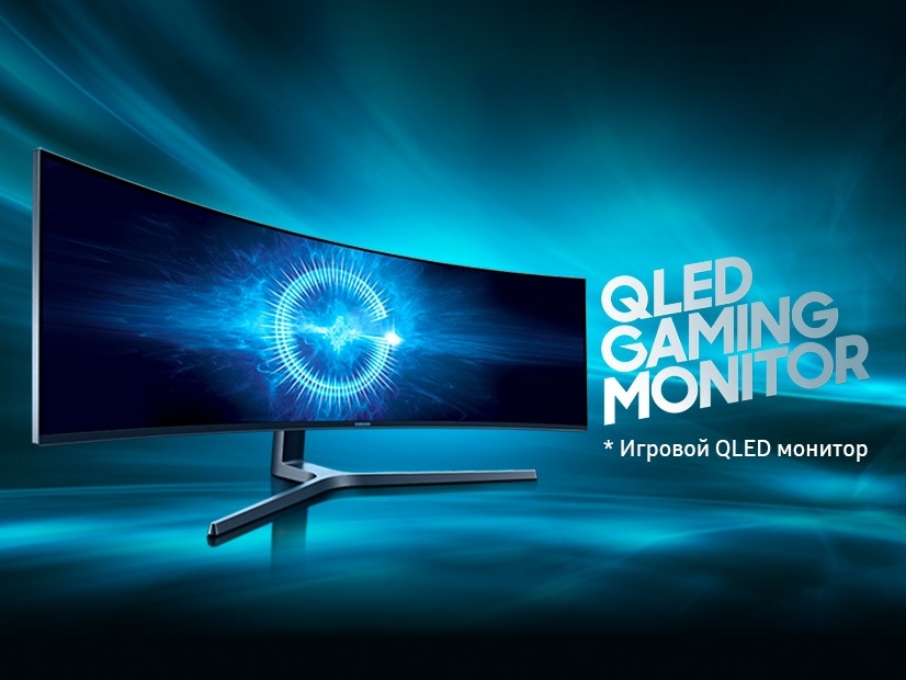 Ультраширокий игровой QLED монитор