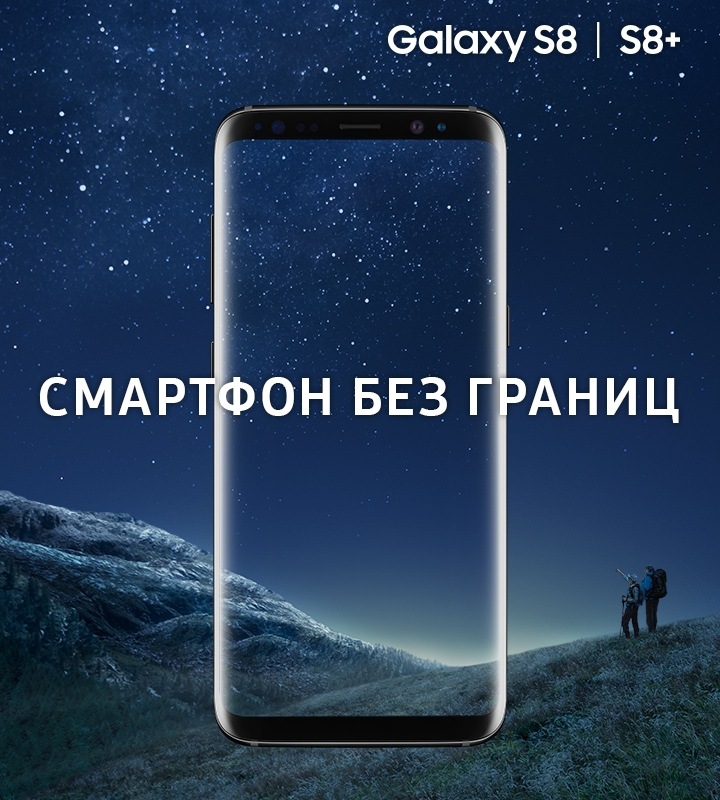 Galaxy S8 | S8+ Galaxy S8 | S8+