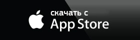 Ссылка "Скачать с App Store"