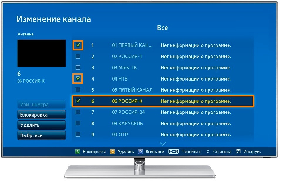 Как удалить ненужные каналы на телевизоре Samsung