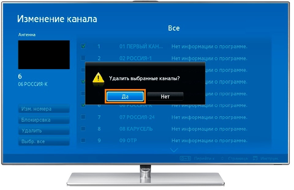 Как удалить ненужные каналы на телевизоре Samsung