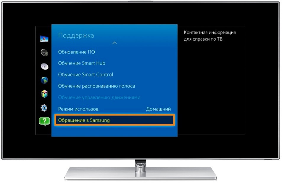 Как посмотреть версию прошивки на телевизоре Samsung H-серии
