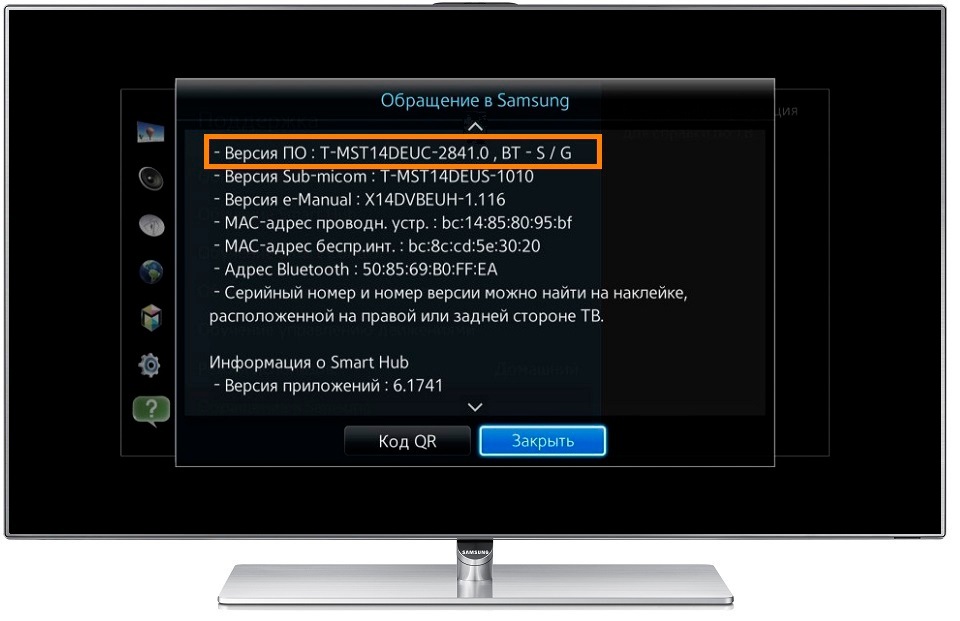 Как посмотреть версию прошивки на телевизоре Samsung H-серии
