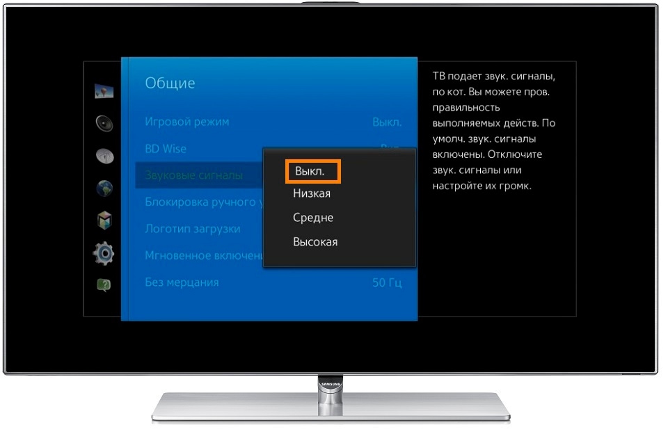 Как настроить или отключить звуковые сигналы на телевизоре Samsung