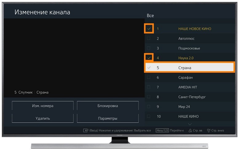 Как удалить ненужные каналы на телевизоре Samsung