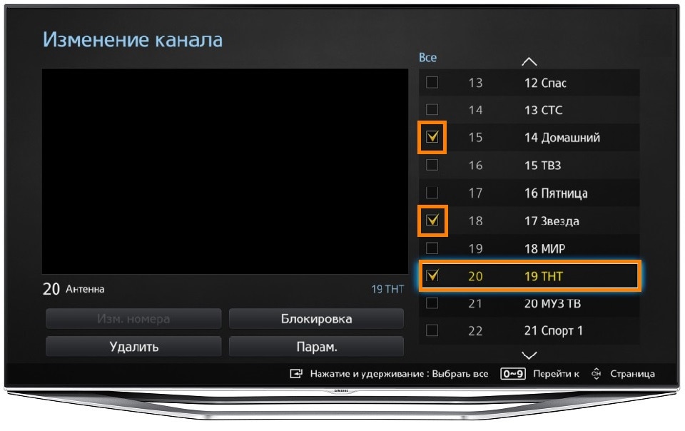 Как удалить ненужные каналы на телевизоре Samsung