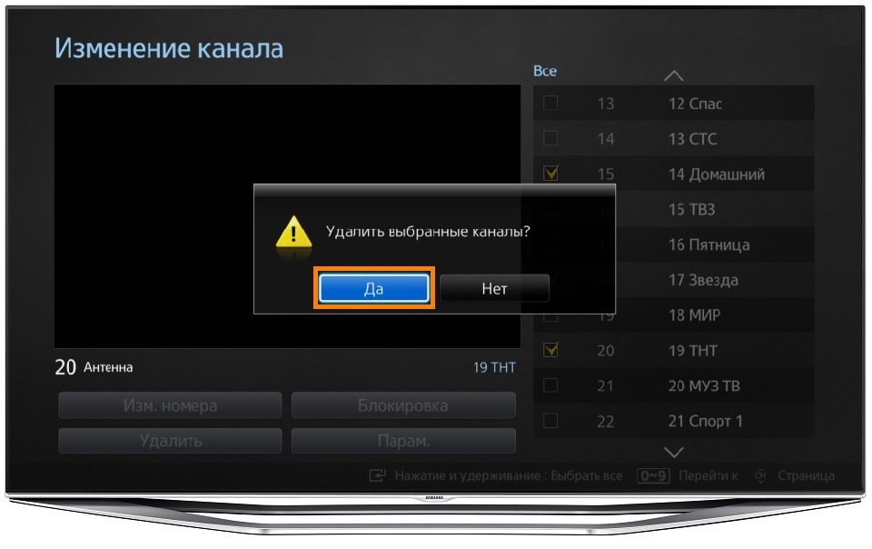 Как удалить ненужные каналы на телевизоре Samsung