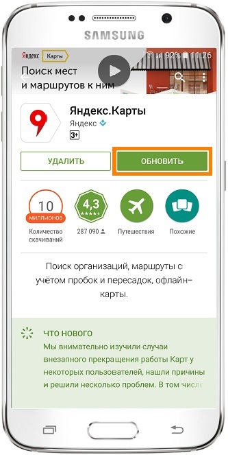 Кнопка Обновить