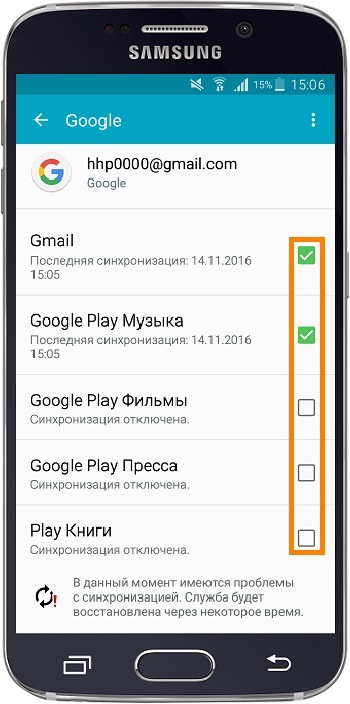 Как настроить синхронизацию с аккаунтами на Samsung Galaxy