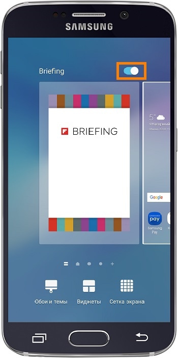 Как отключить My Magazine, Briefing, Flipboard на главном экране Samsung Galaxy