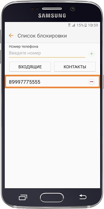Как удалить номер из черного списка для сообщений на Samsung Galaxy