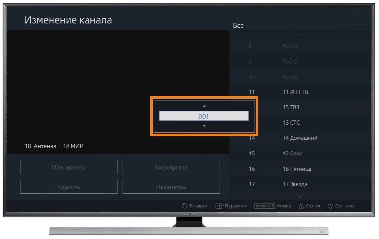 Как настроить порядок каналов на телевизоре Samsung