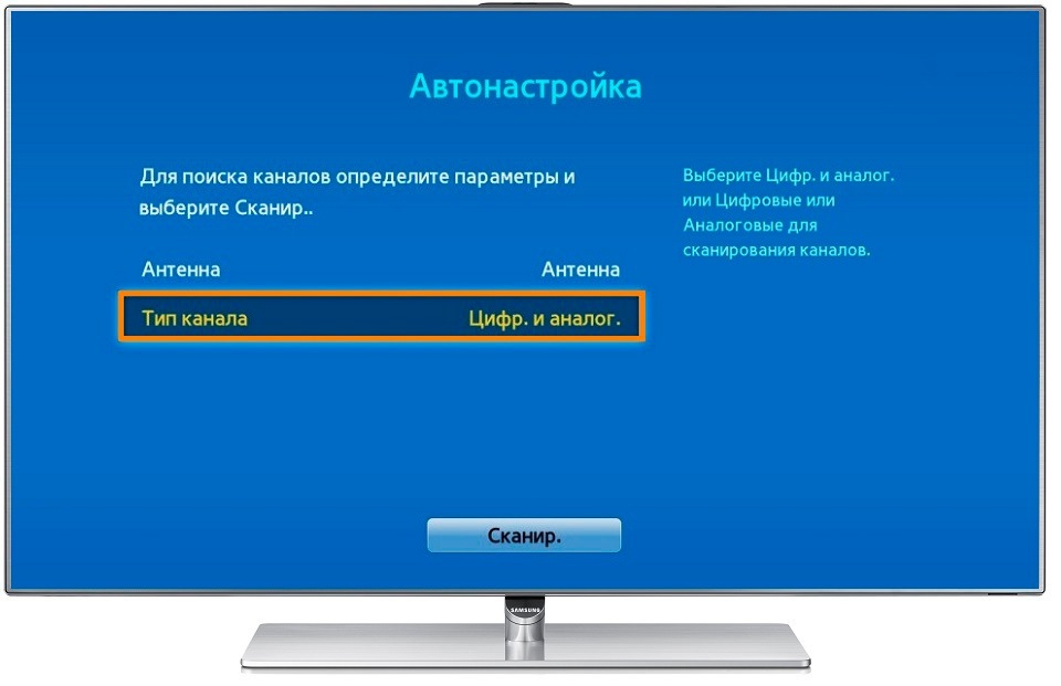 Как найти бесплатные каналы на телевизоре Samsung