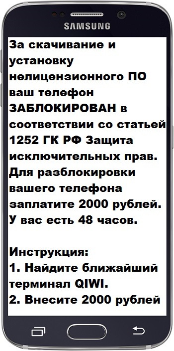 Баннер-вымогатель