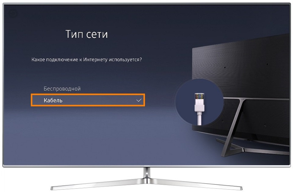 Как подключить телевизор Samsung к интернету по кабелю (проводу)