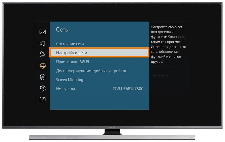 Как подключить телевизор Samsung к интернету по кабелю (проводу)