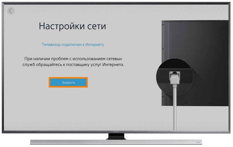 Как подключить телевизор Samsung к интернету по кабелю (проводу)