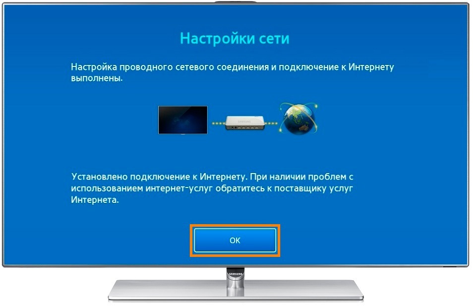 Как подключить телевизор Samsung к интернету по кабелю (проводу)