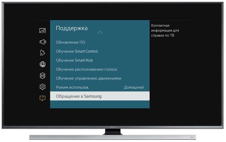 Как посмотреть версию прошивки на телевизоре Samsung H-серии