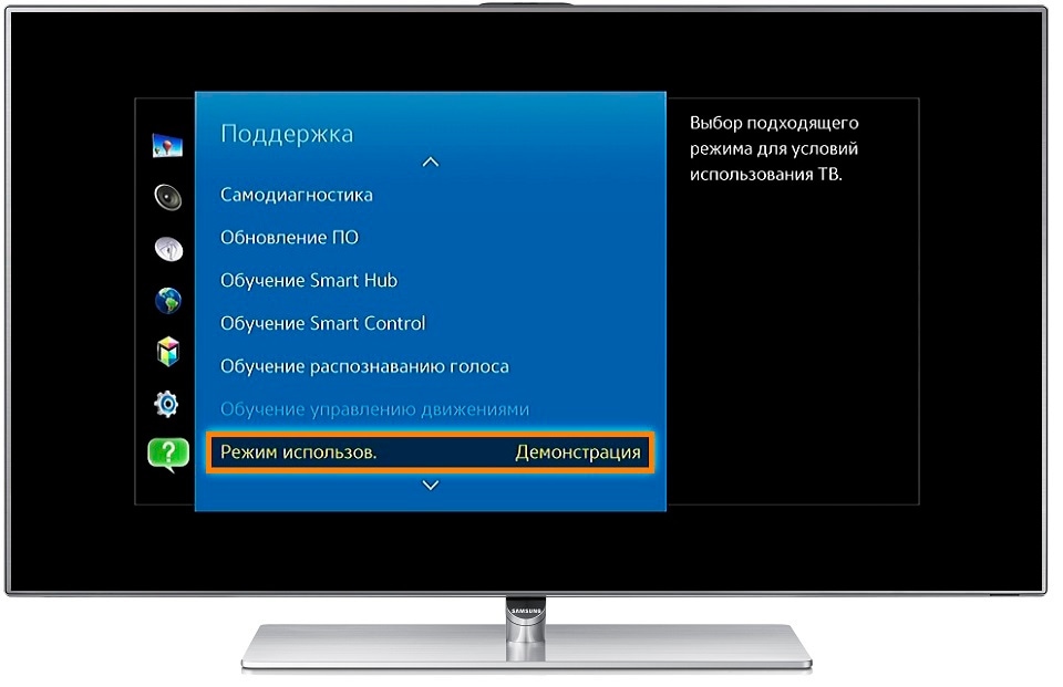 Что делать, если на телевизоре Samsung появляется реклама и изменяются настройки