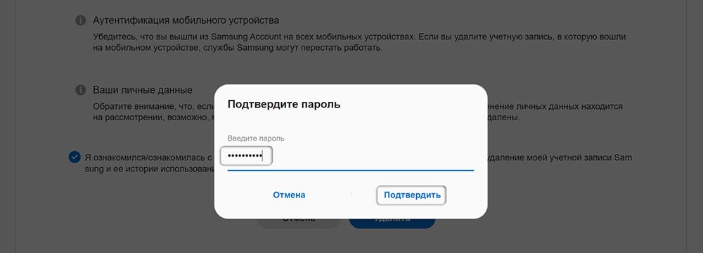 Account Samsung Com Удалить