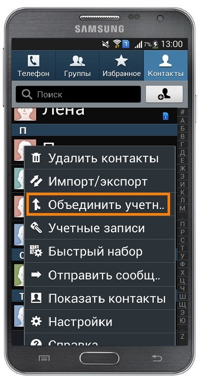 Что такое связанный контакт samsung
