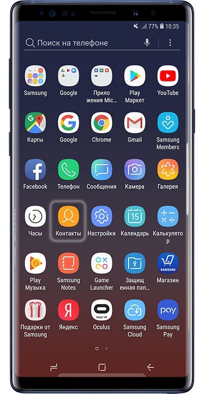 Контакты
