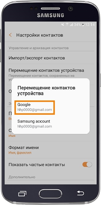Как Сохранить Контакты С Android